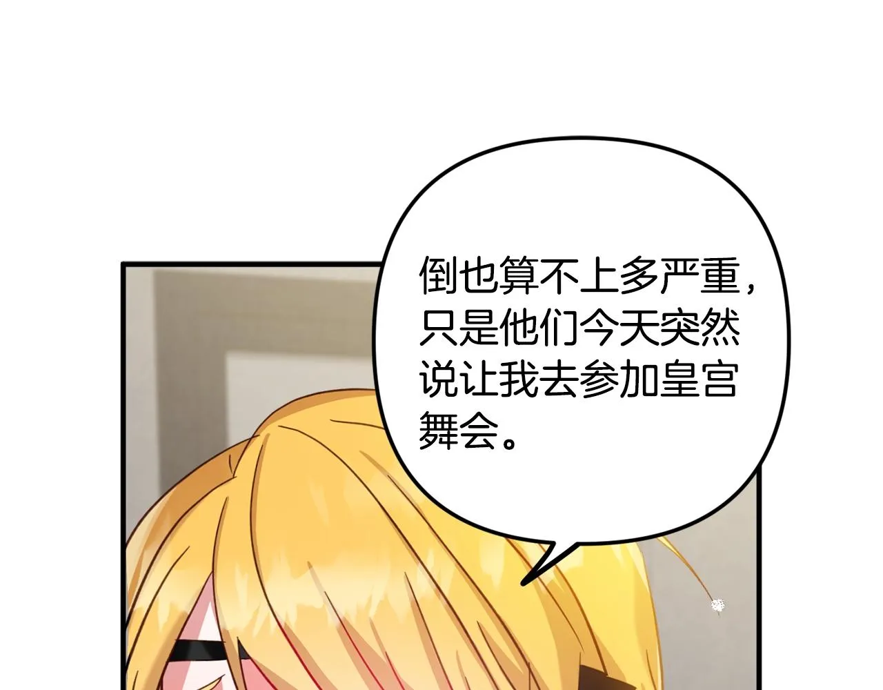 第10话 他们疯了吧？ 第113页