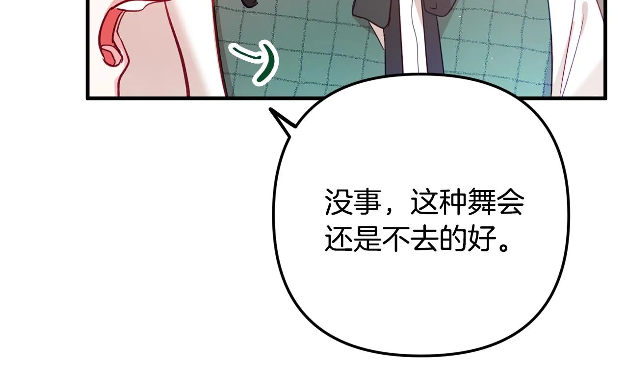 第10话 他们疯了吧？ 第125页