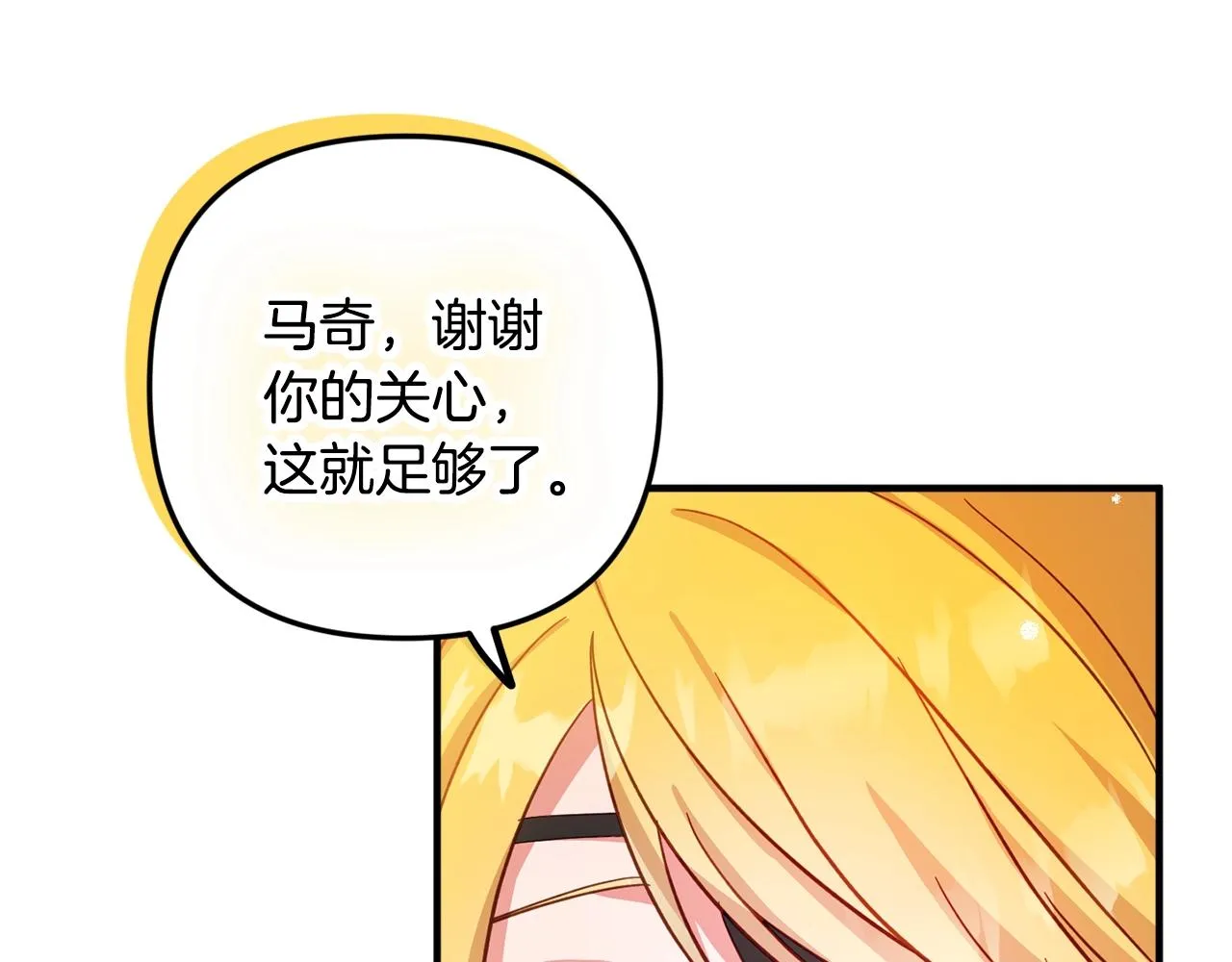 第10话 他们疯了吧？ 第126页