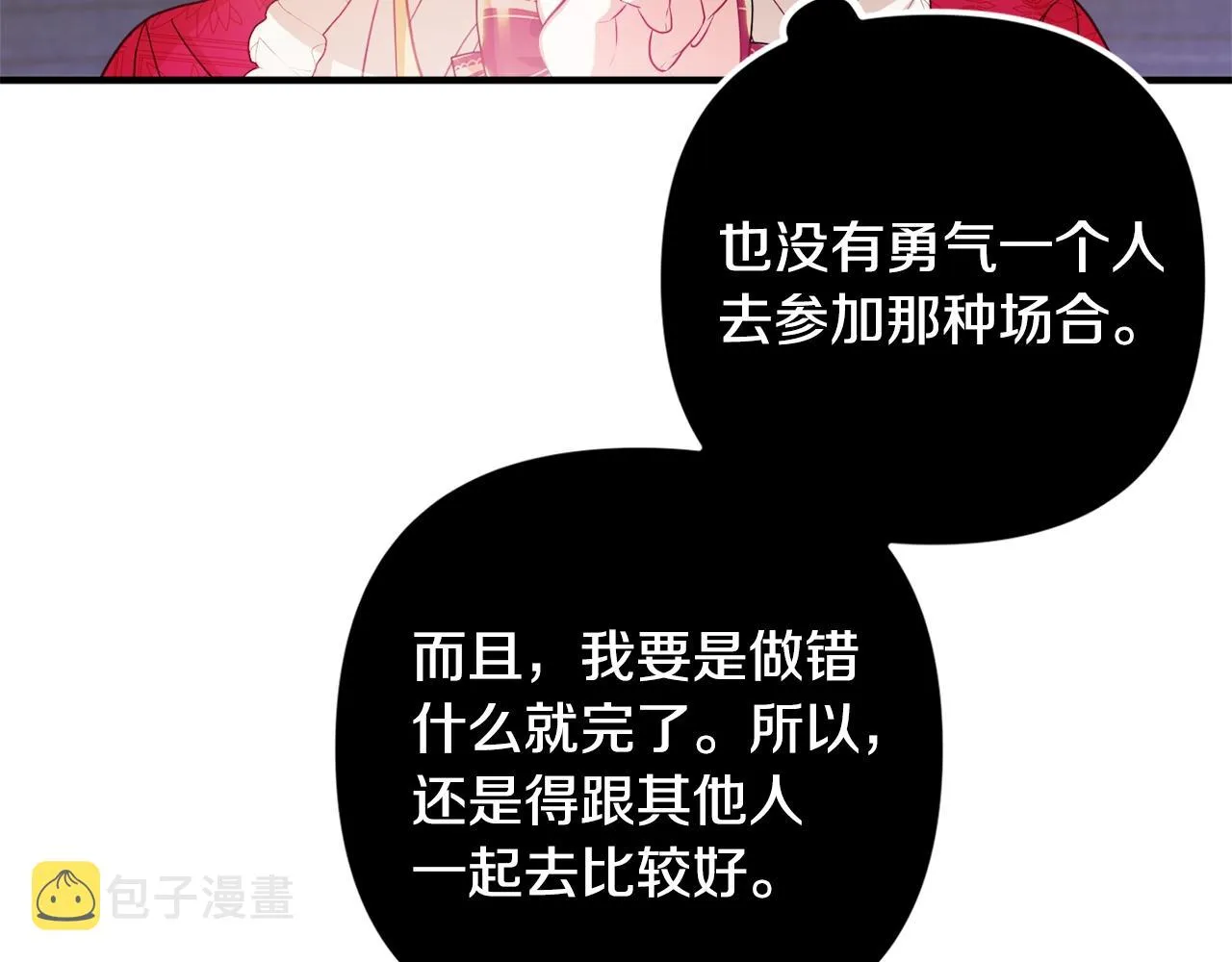 第10话 他们疯了吧？ 第133页