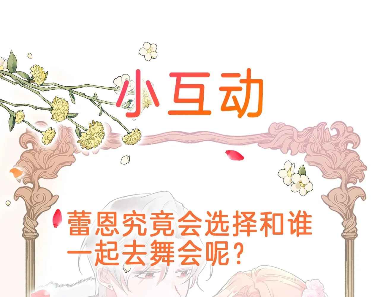 第10话 他们疯了吧？ 第162页