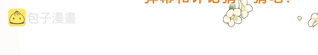 第10话 他们疯了吧？ 第164页