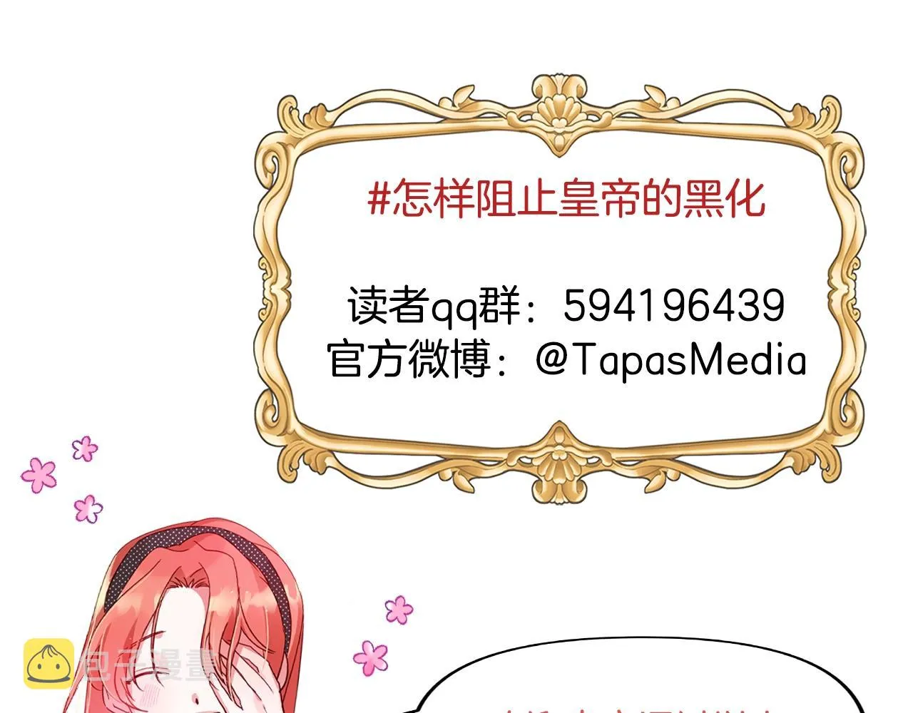第10话 他们疯了吧？ 第165页