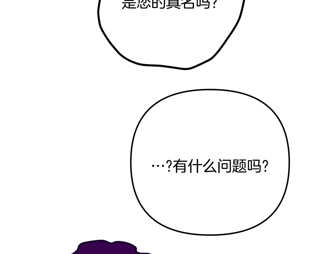 第9话 我想要你 第61页