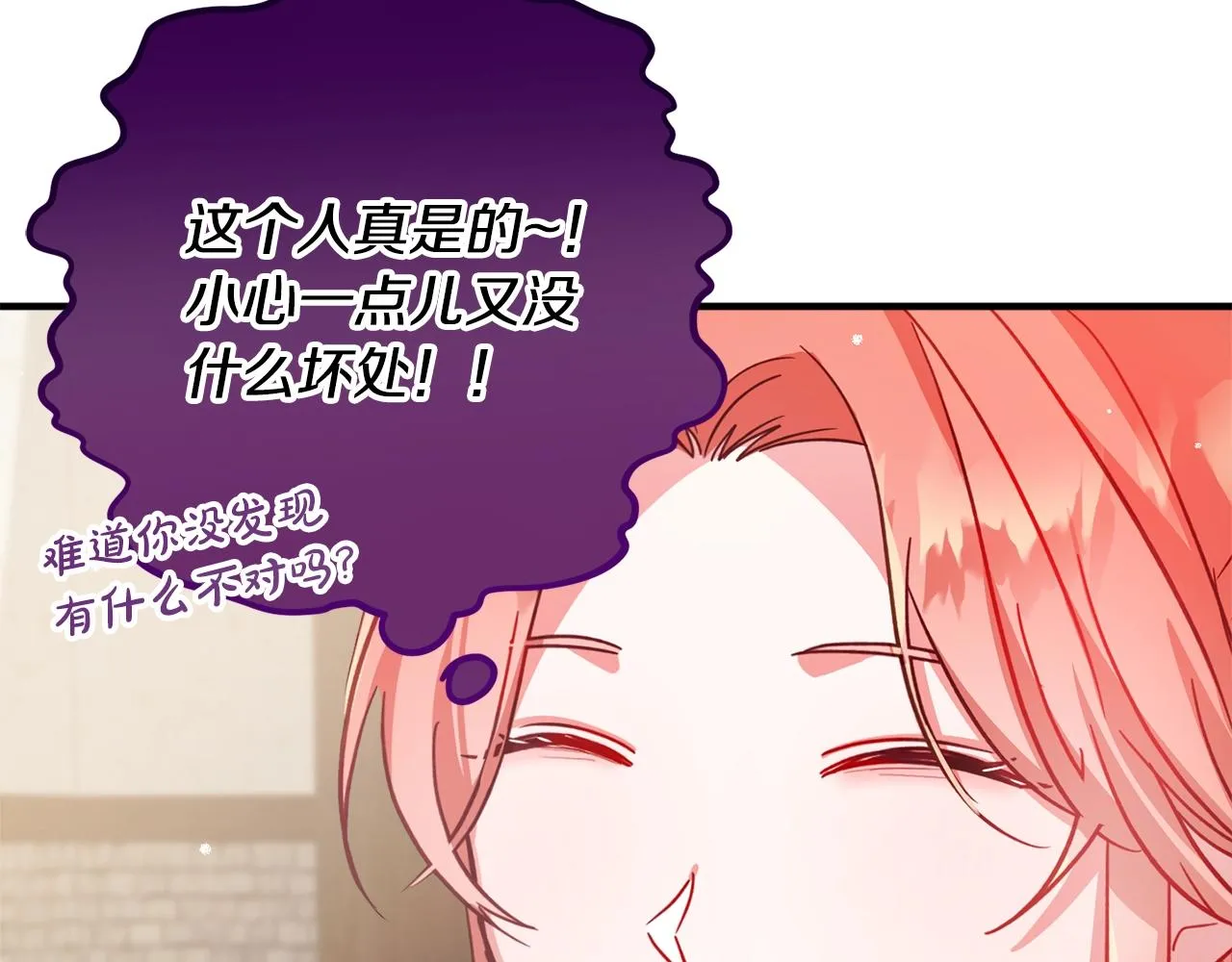 第9话 我想要你 第62页
