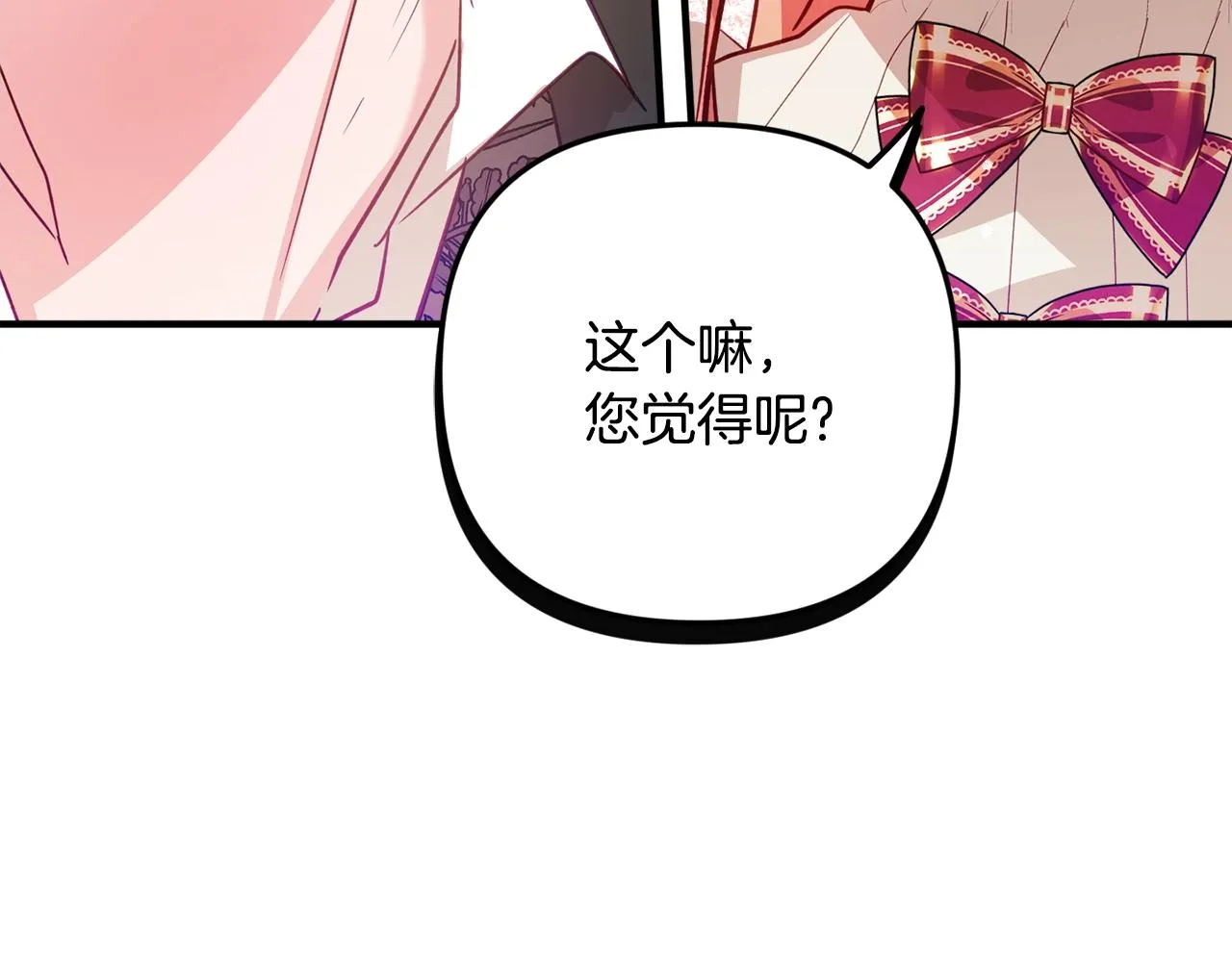 第9话 我想要你 第69页