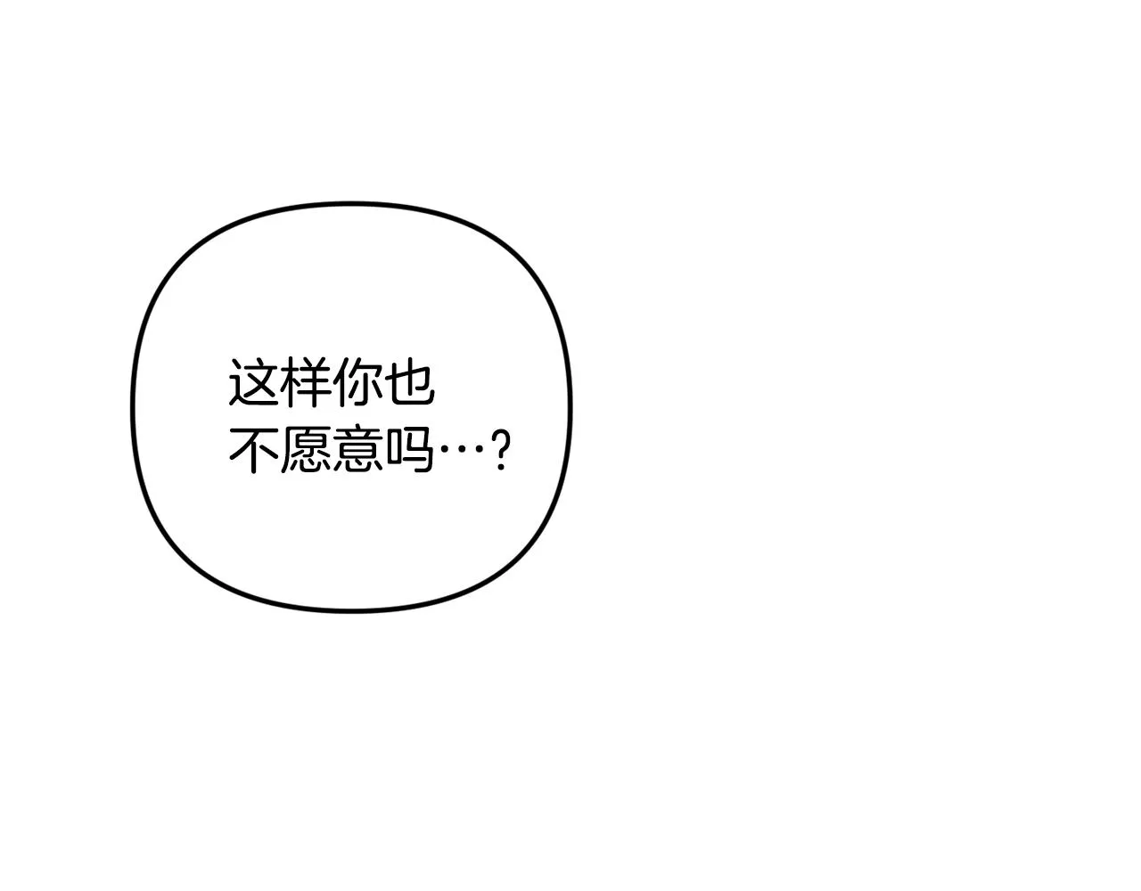 第9话 我想要你 第116页