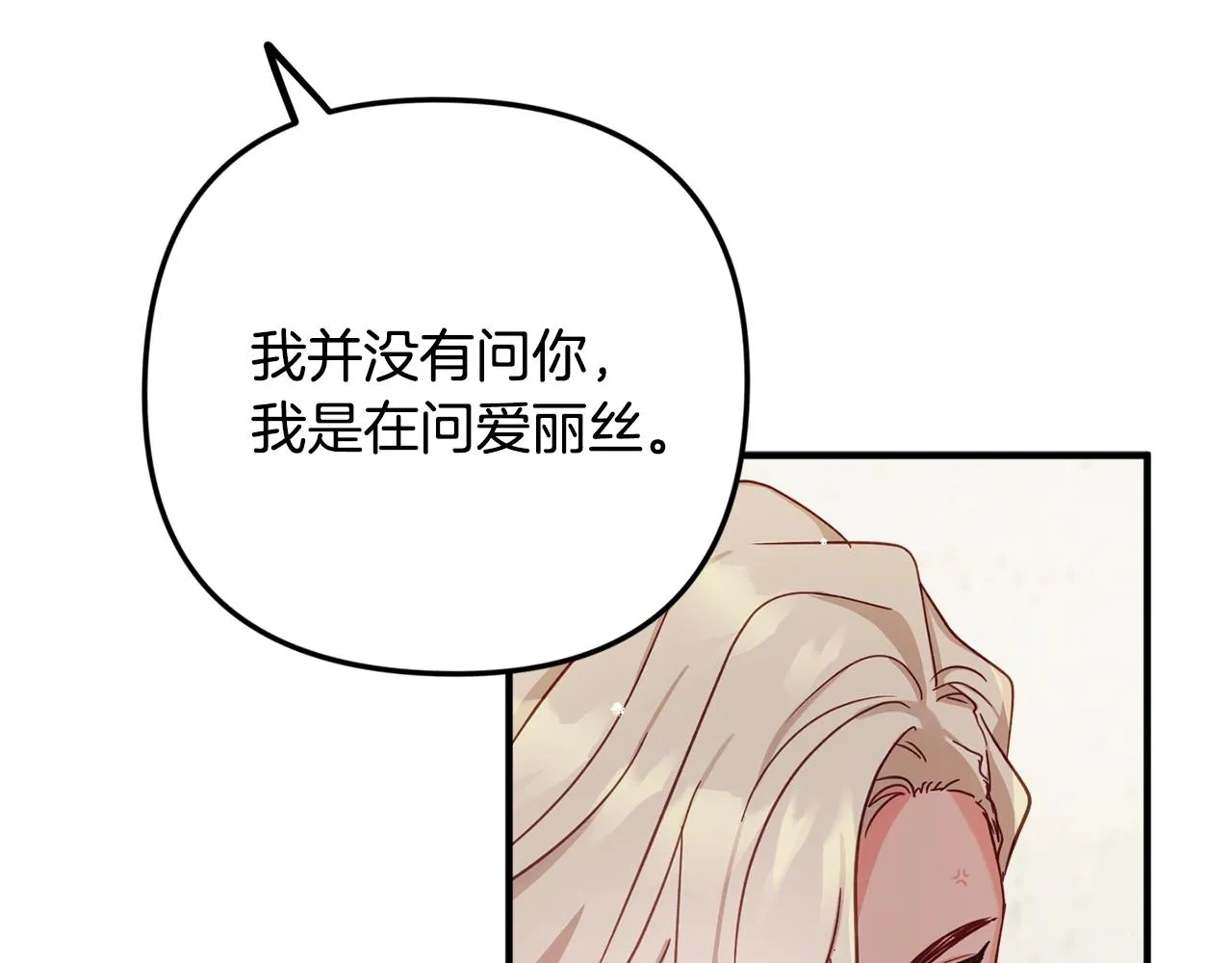第9话 我想要你 第130页