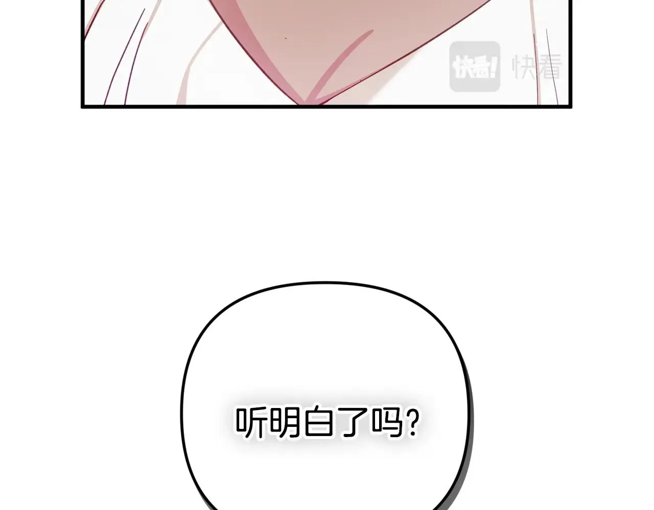 第9话 我想要你 第147页