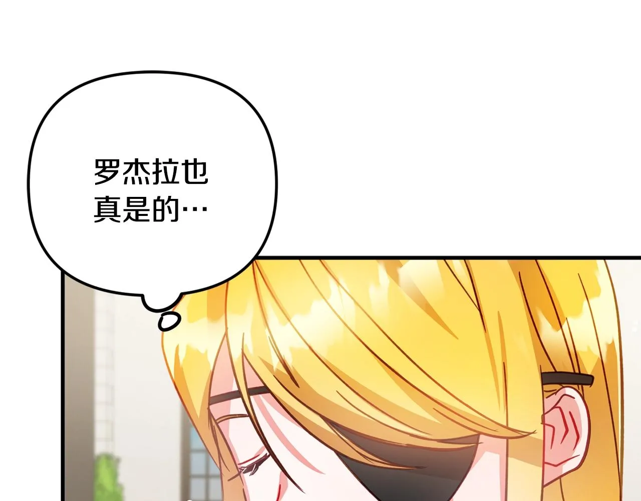 第9话 我想要你 第151页