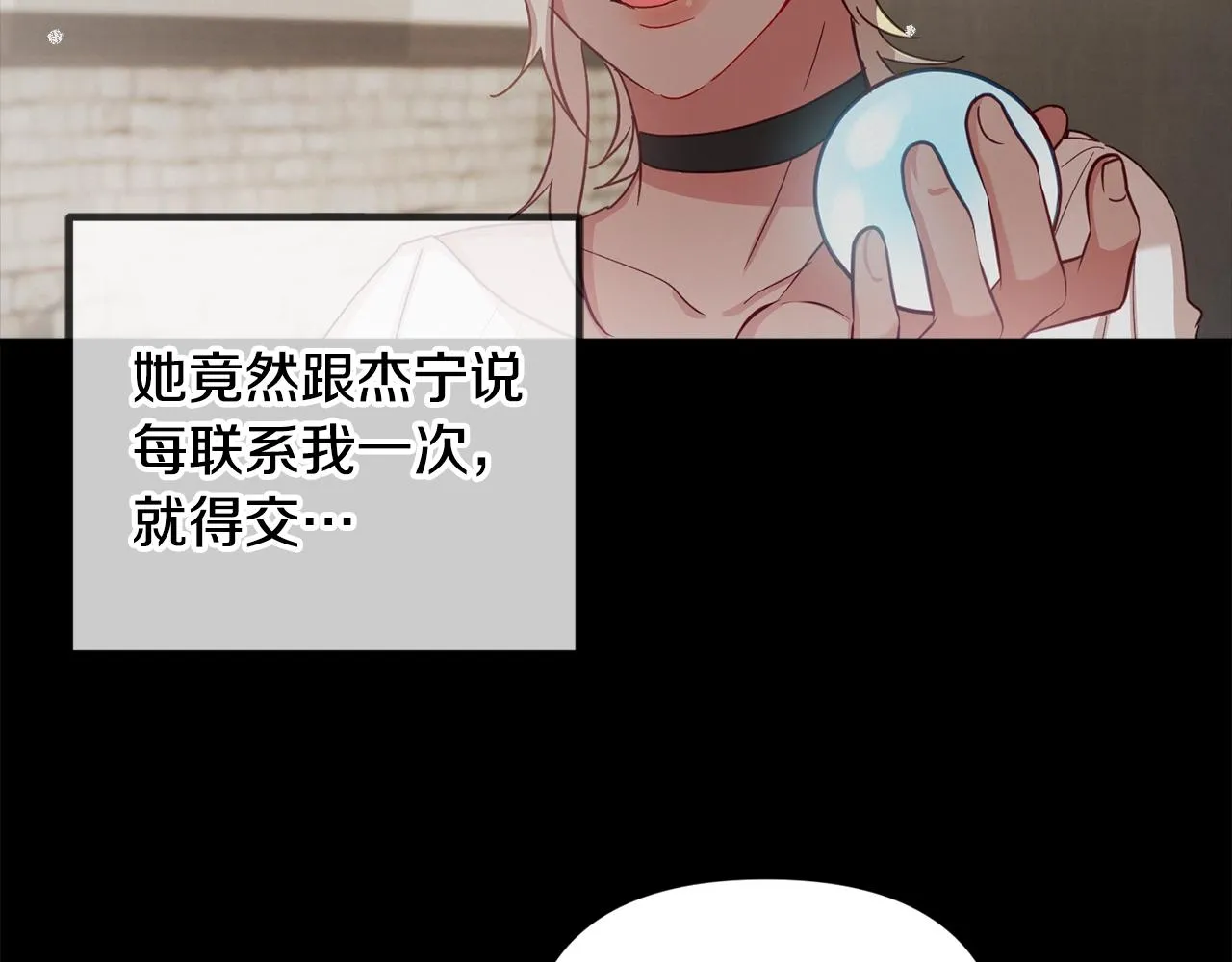 第9话 我想要你 第154页