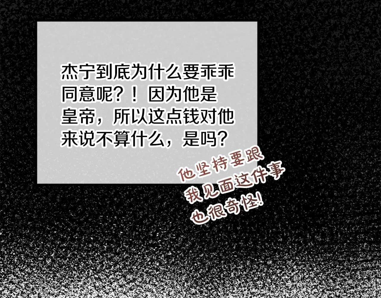 第9话 我想要你 第158页