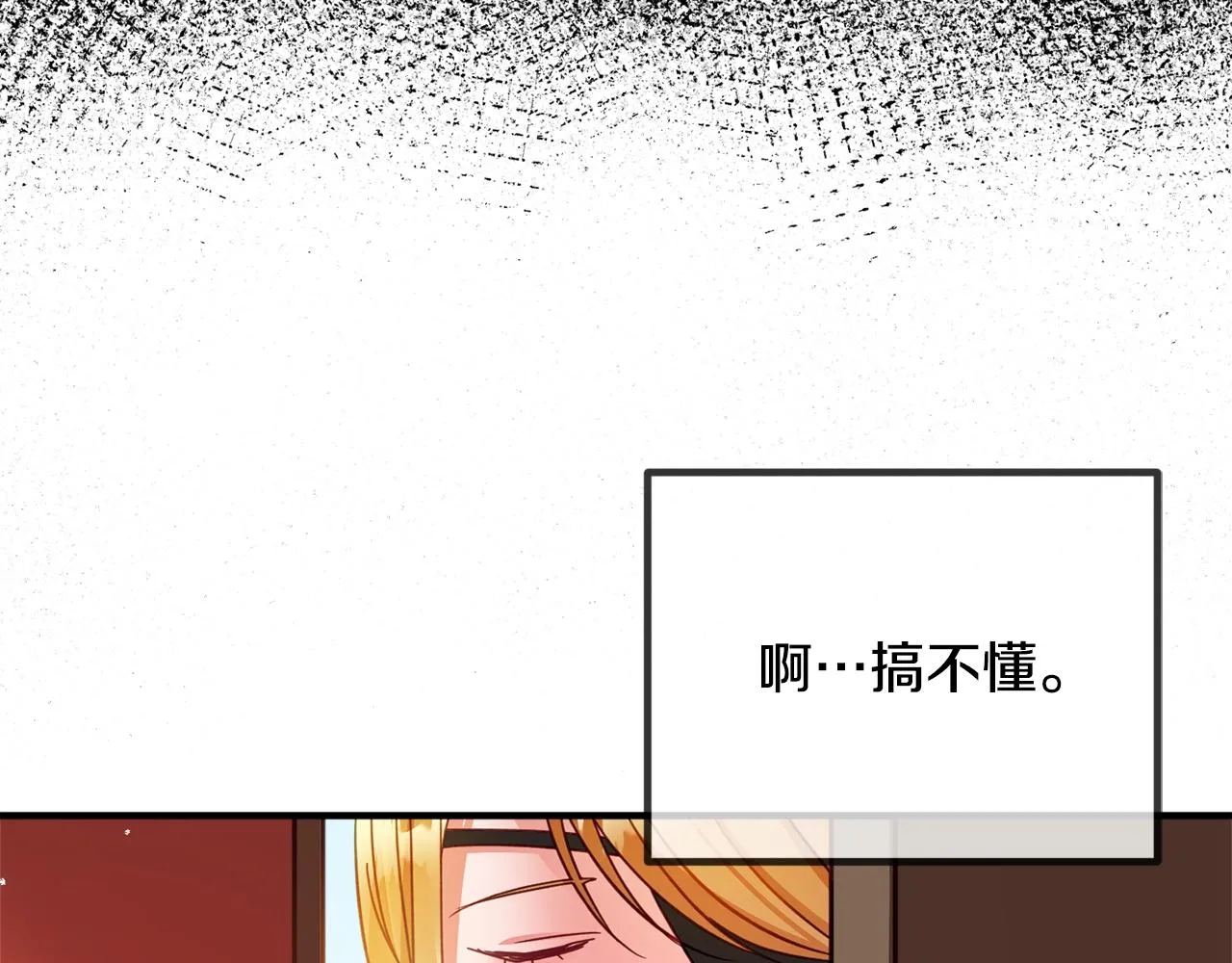 第9话 我想要你 第159页