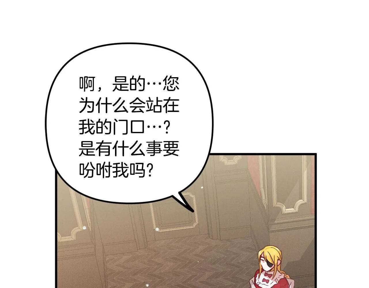 第9话 我想要你 第169页