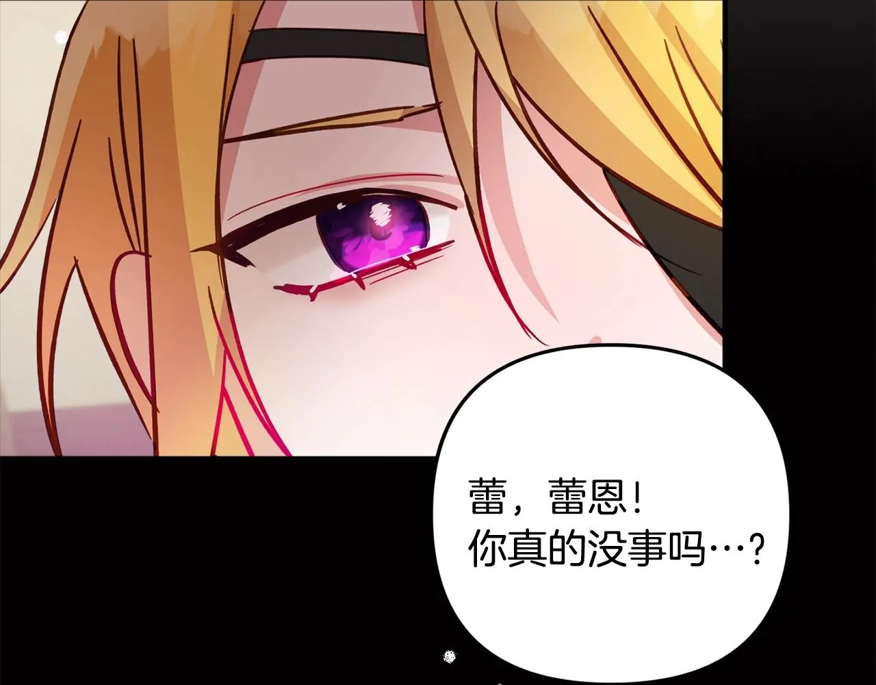 第9话 我想要你 第187页
