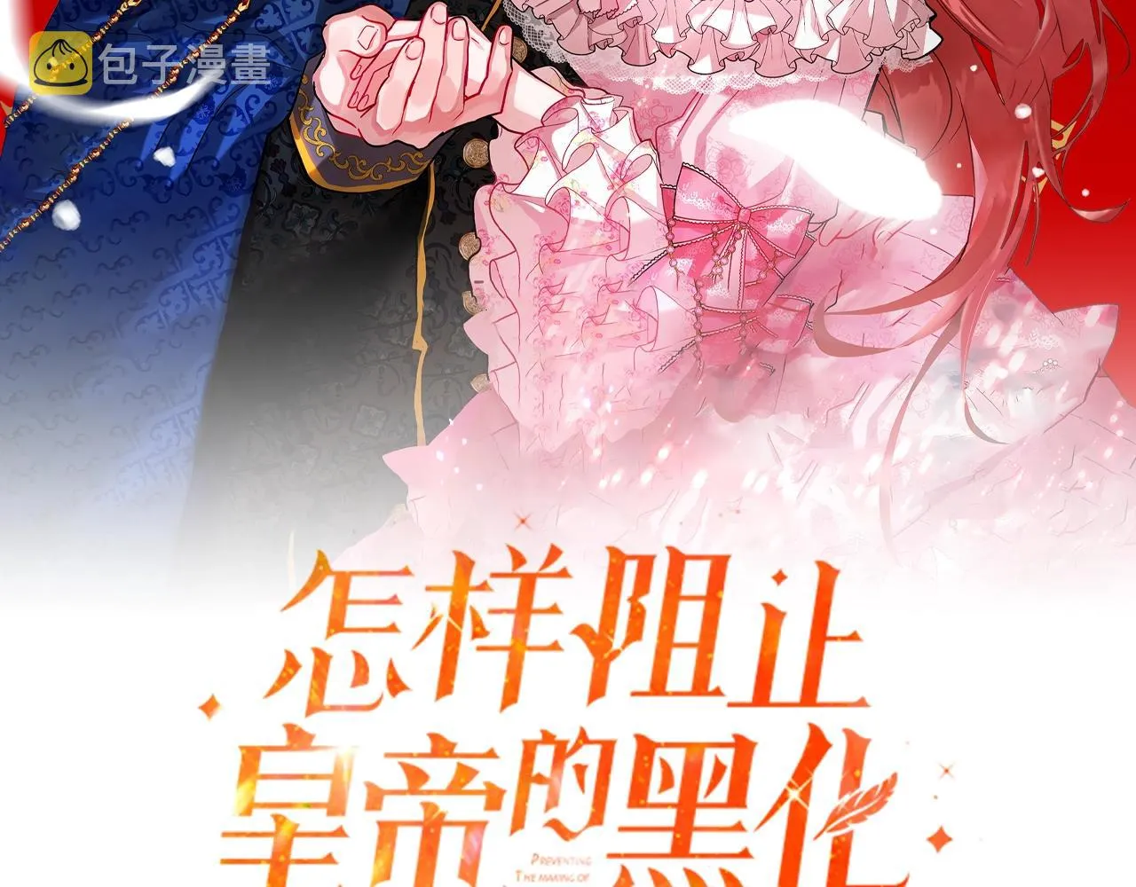 第8话 最深处的愿望 第7页