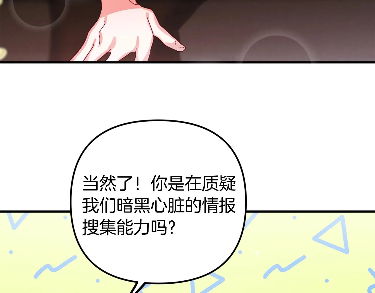 第8话 最深处的愿望 第24页