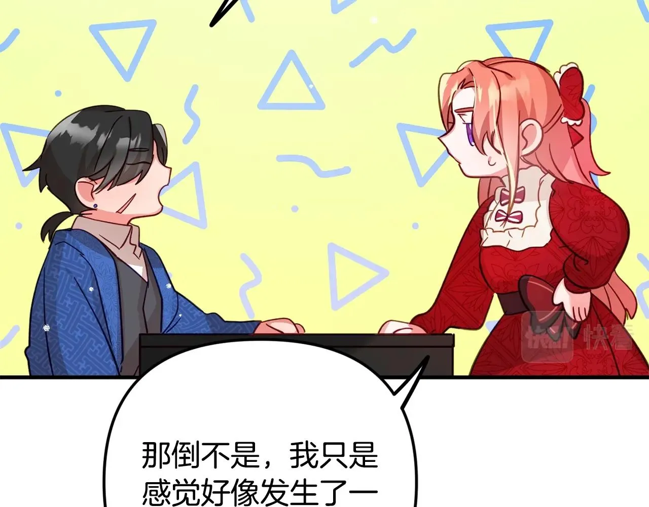 第8话 最深处的愿望 第25页