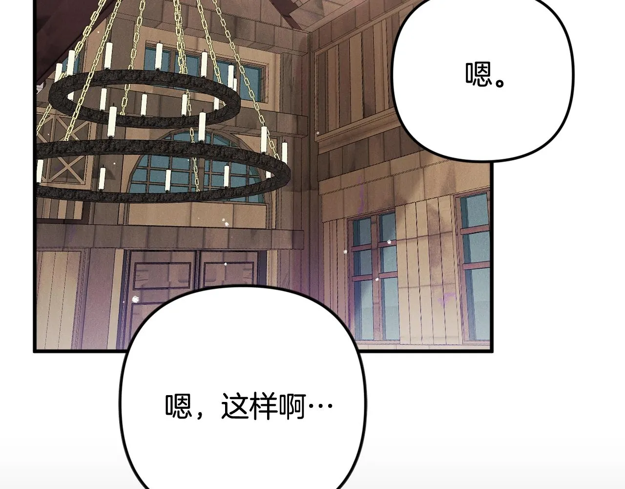 第8话 最深处的愿望 第34页