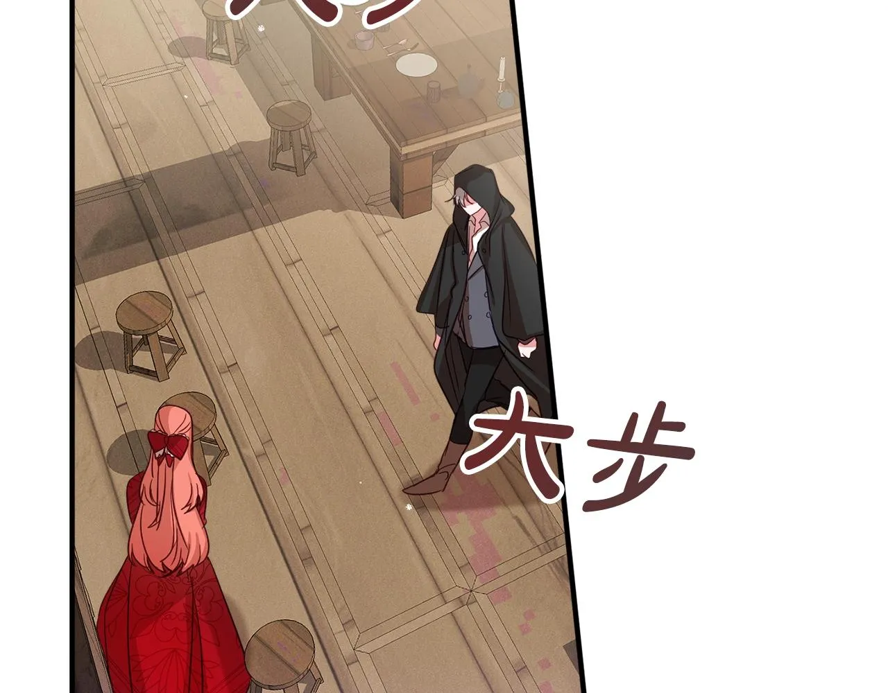 第8话 最深处的愿望 第52页