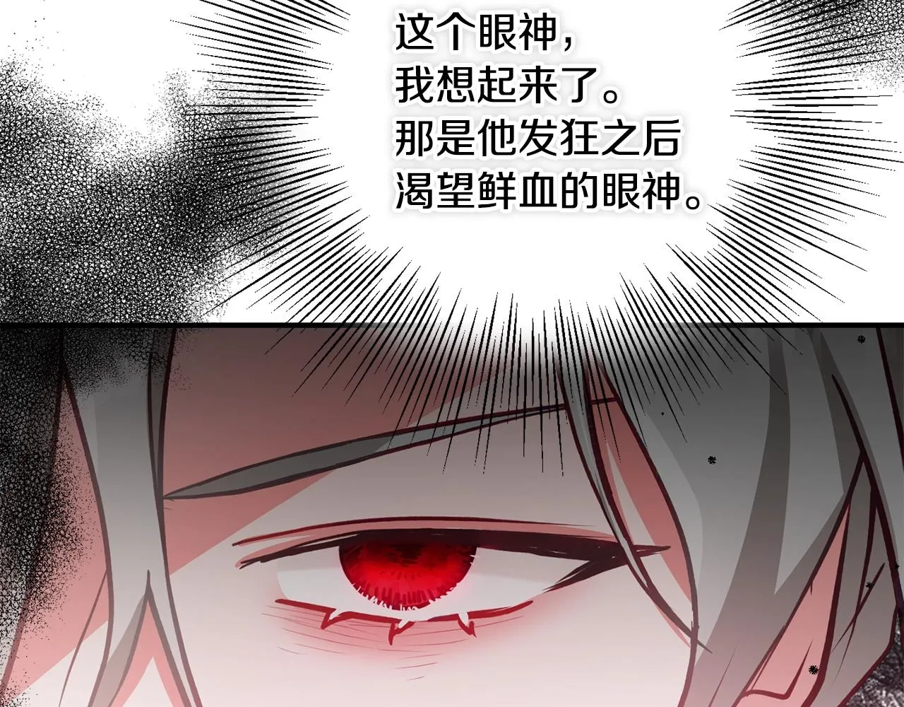 第8话 最深处的愿望 第118页