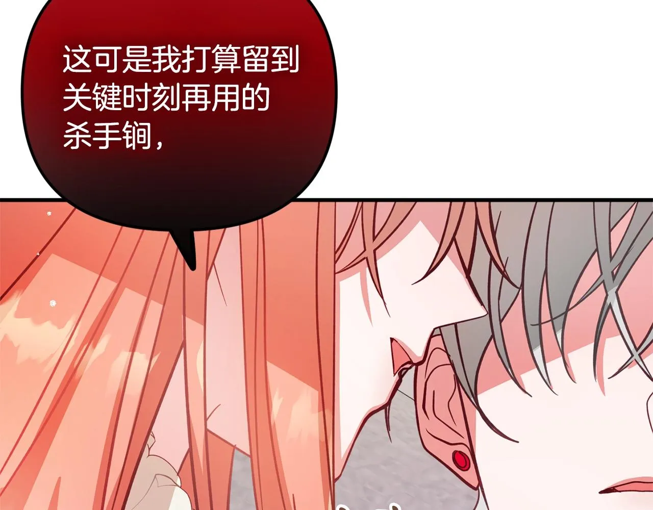 第8话 最深处的愿望 第129页