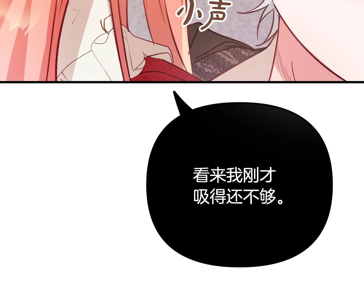 第8话 最深处的愿望 第130页
