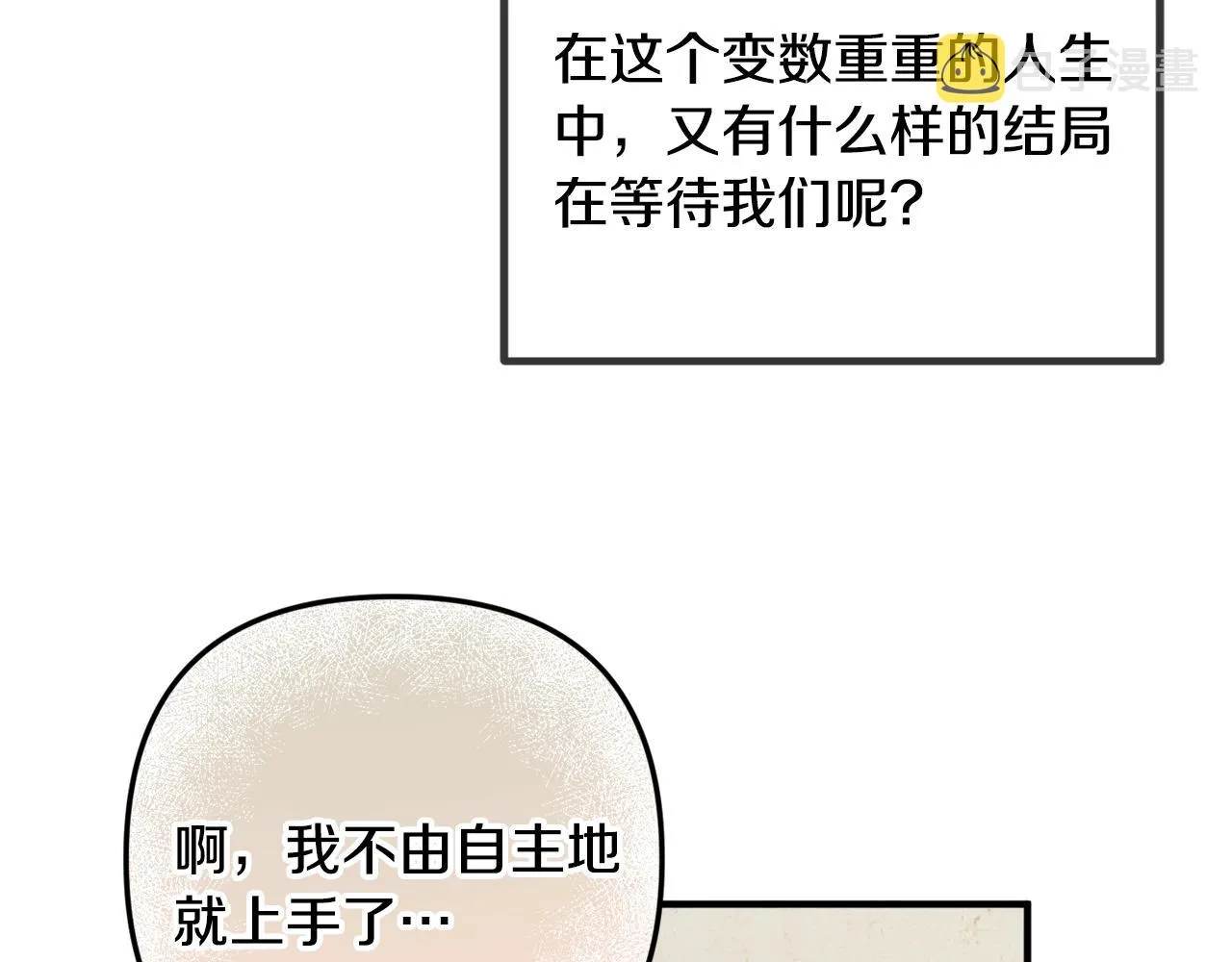 第8话 最深处的愿望 第166页
