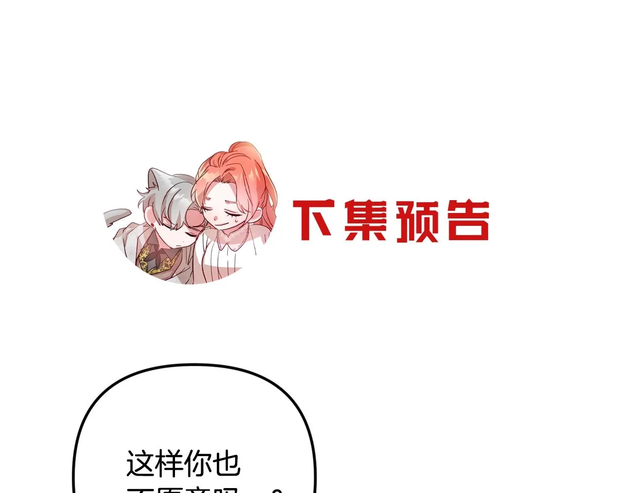 第8话 最深处的愿望 第174页