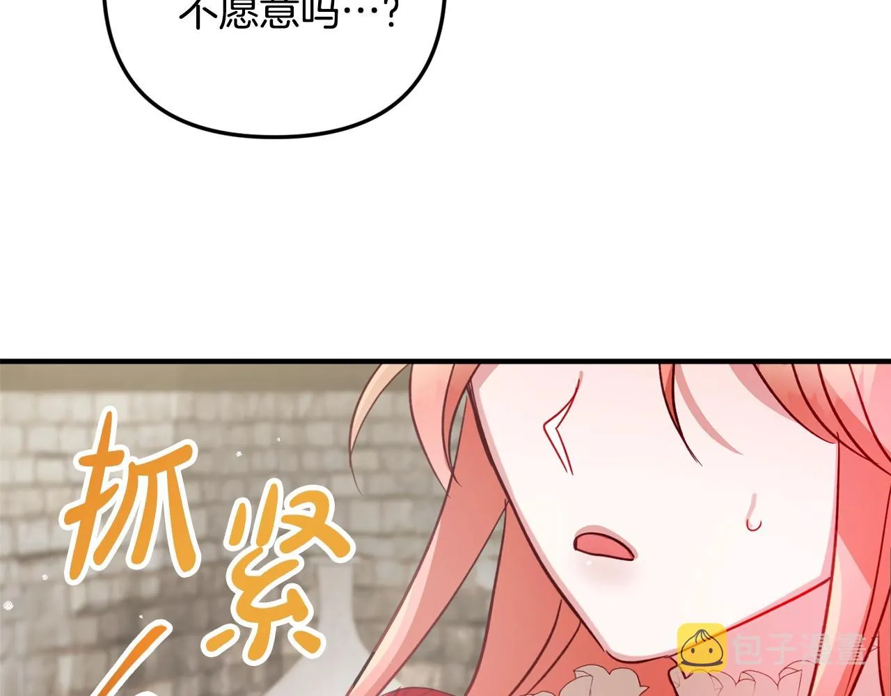 第8话 最深处的愿望 第175页