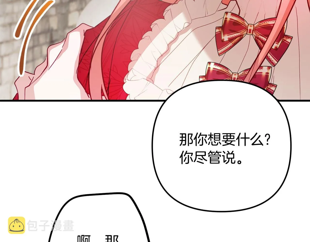 第8话 最深处的愿望 第176页