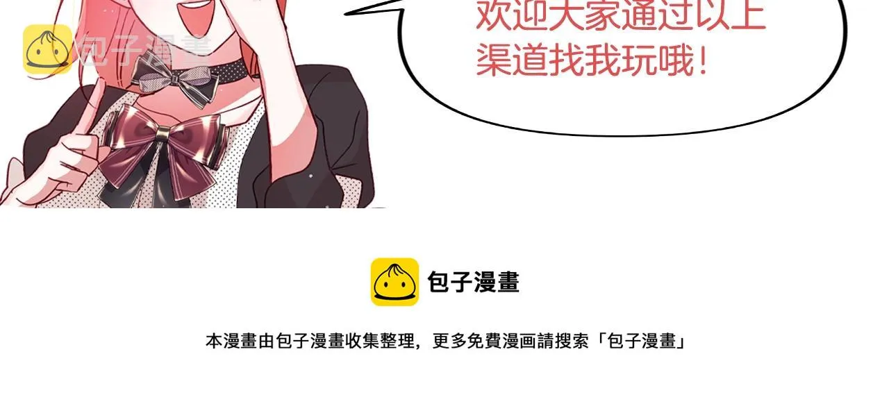 第8话 最深处的愿望 第182页