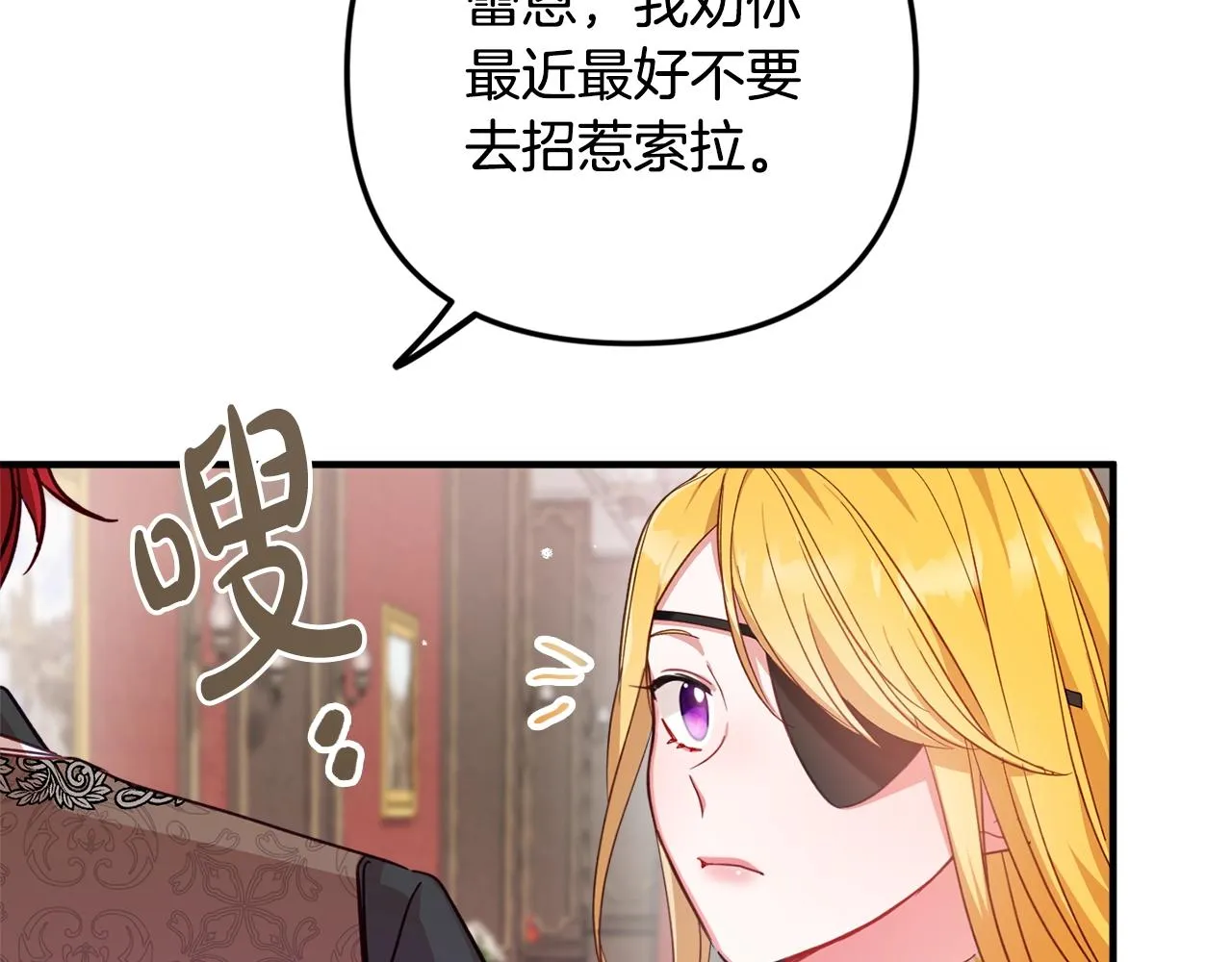 第7话 家主考试 第21页