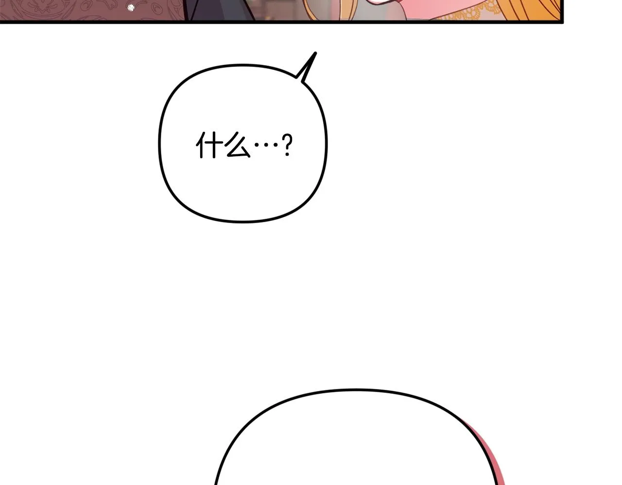 第7话 家主考试 第22页