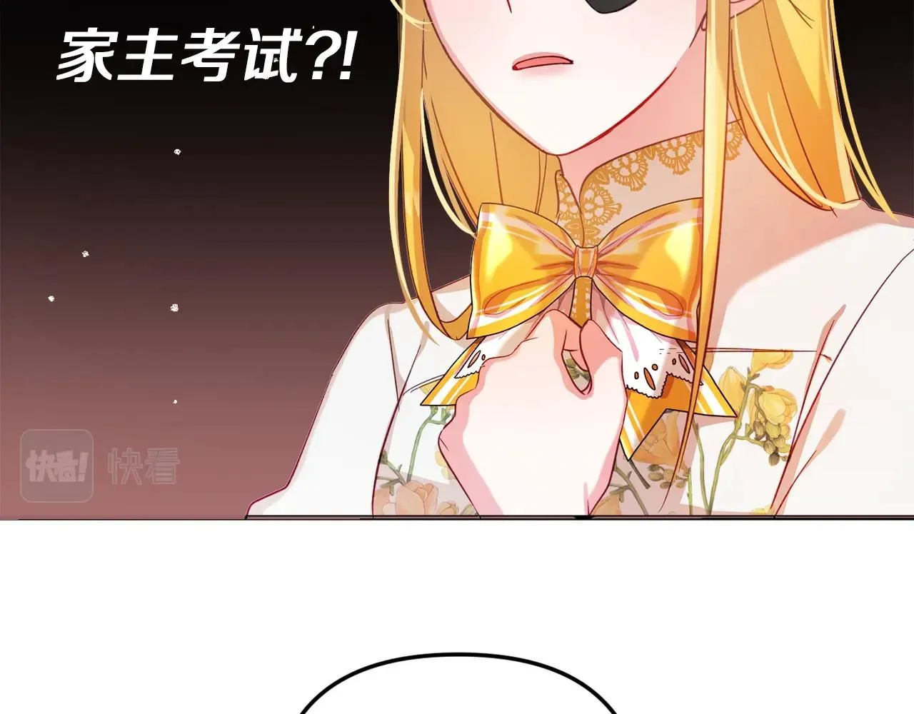 第7话 家主考试 第34页