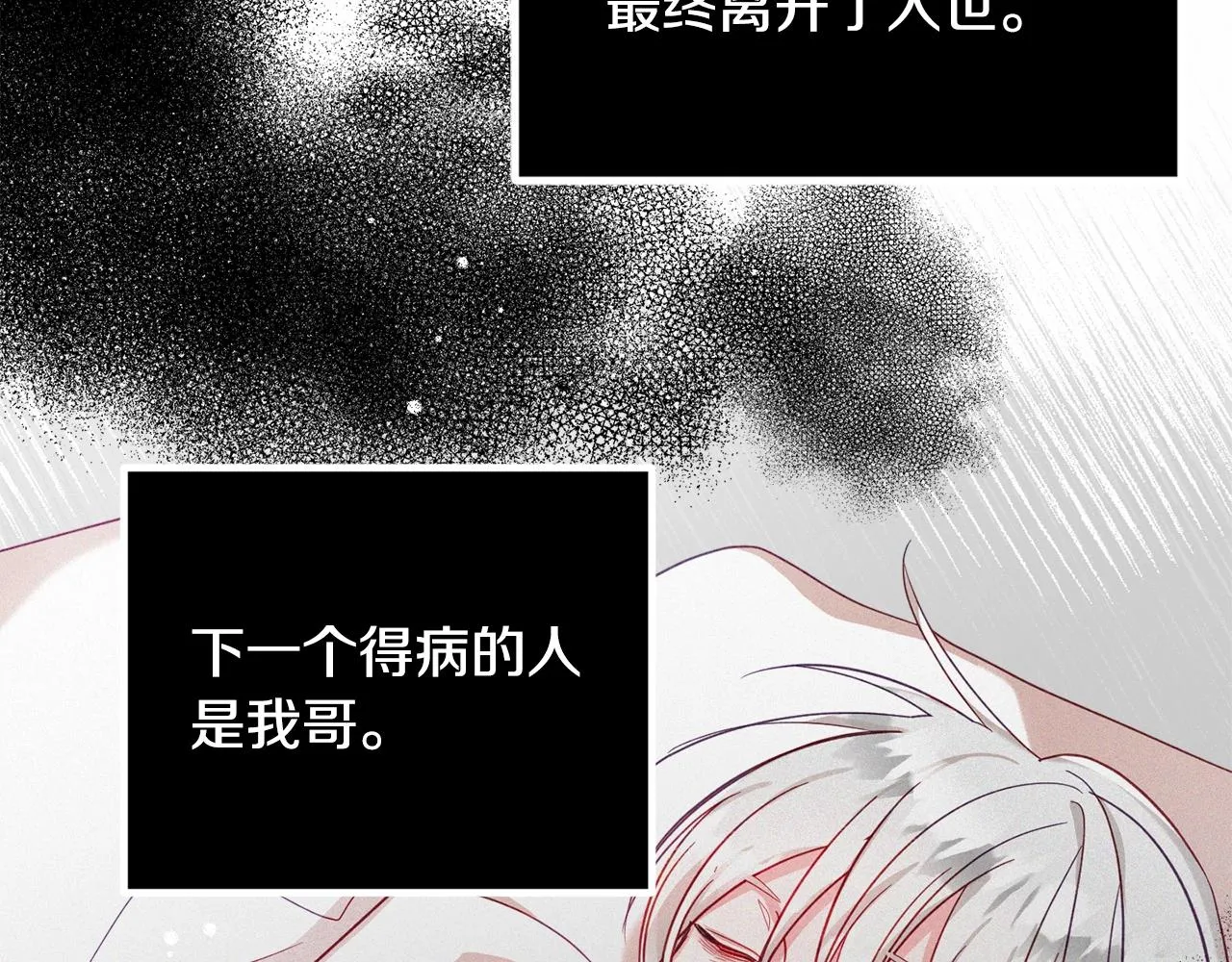 第7话 家主考试 第112页