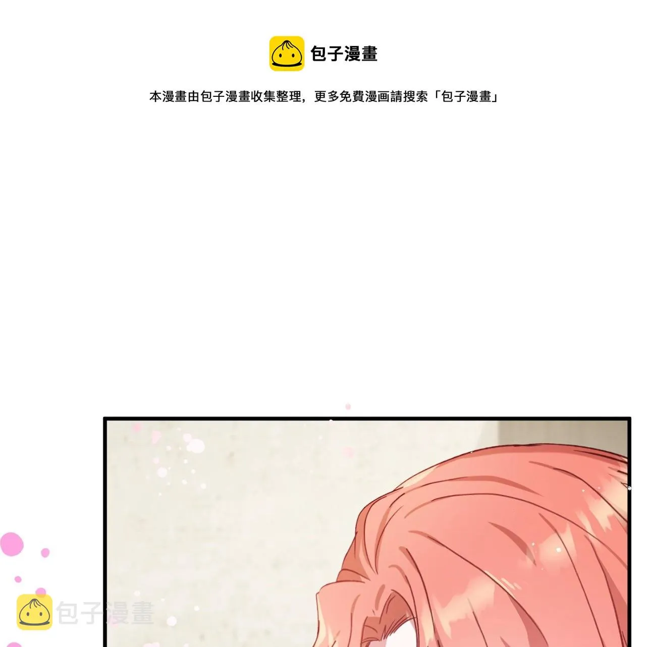 第6话 命运 第1页