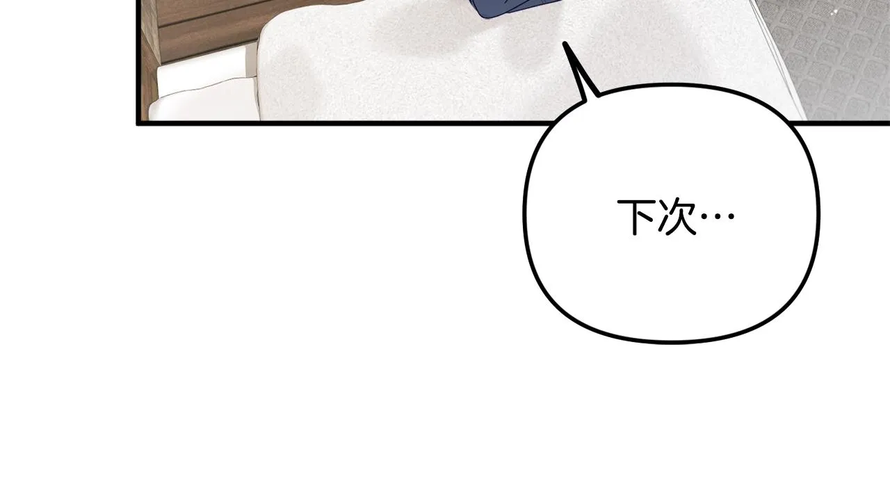 第6话 命运 第76页