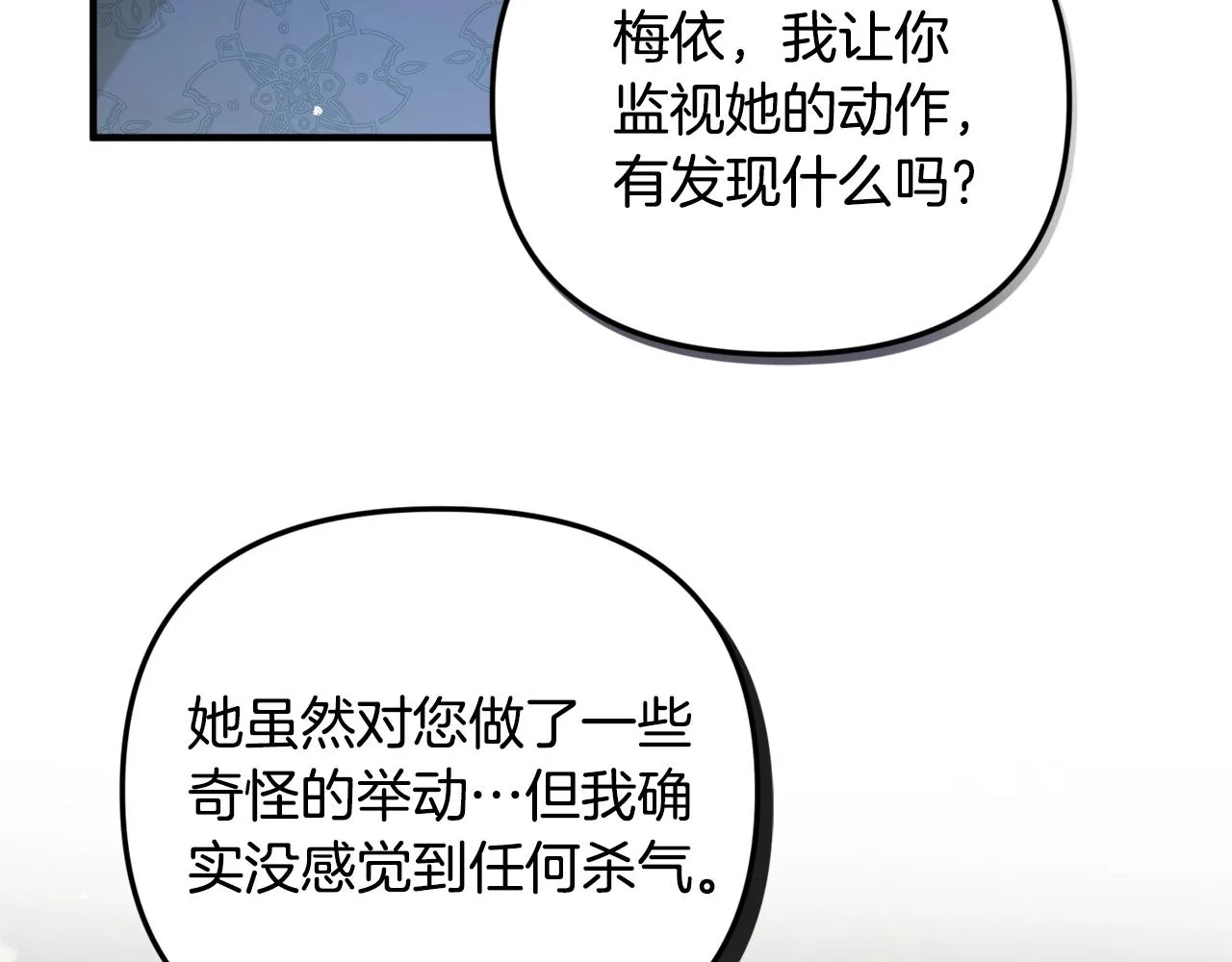 第6话 命运 第92页