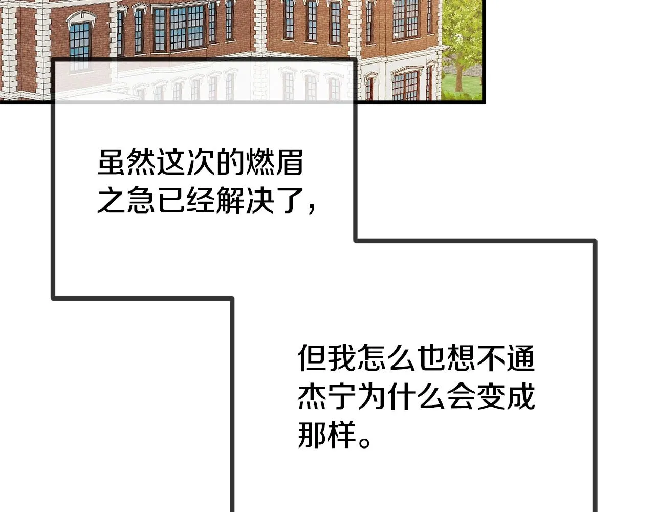 第6话 命运 第108页