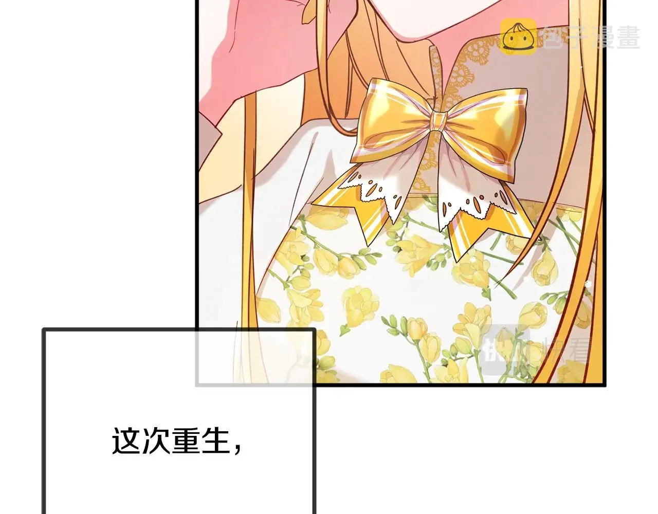 第6话 命运 第110页