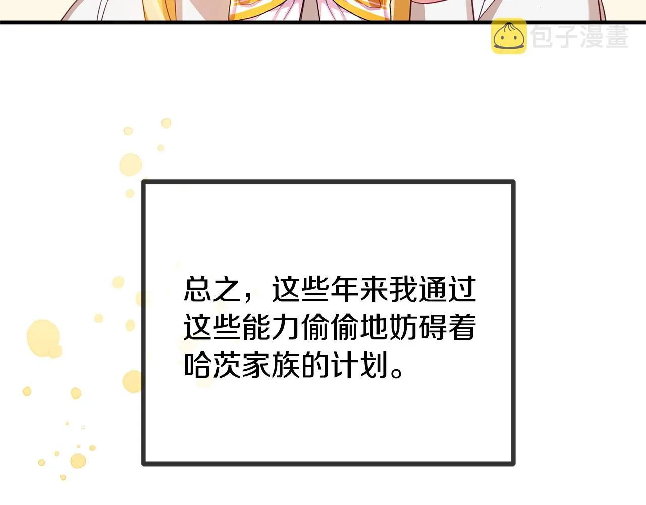 第6话 命运 第119页