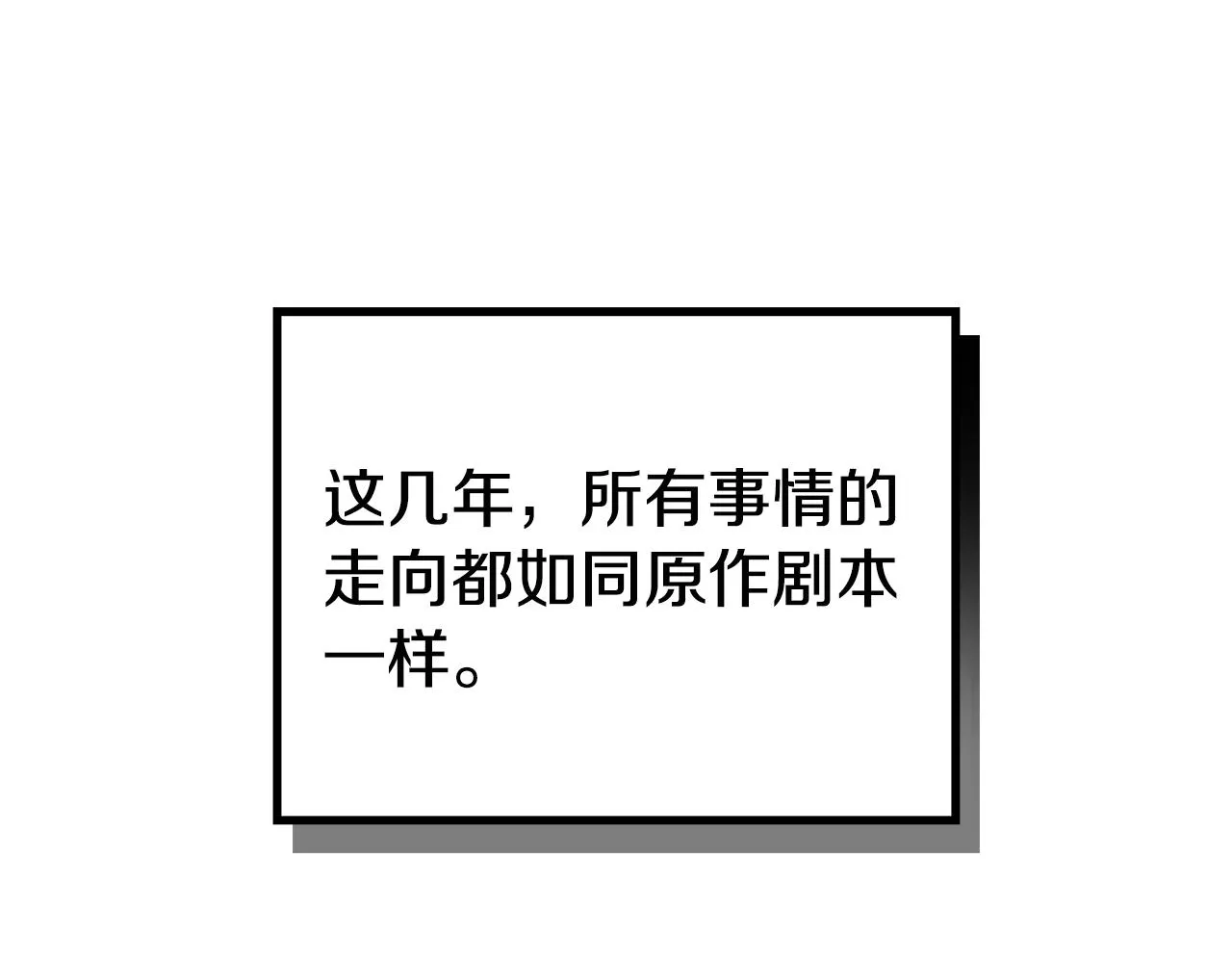 第5话 你有信仰吗？ 第6页