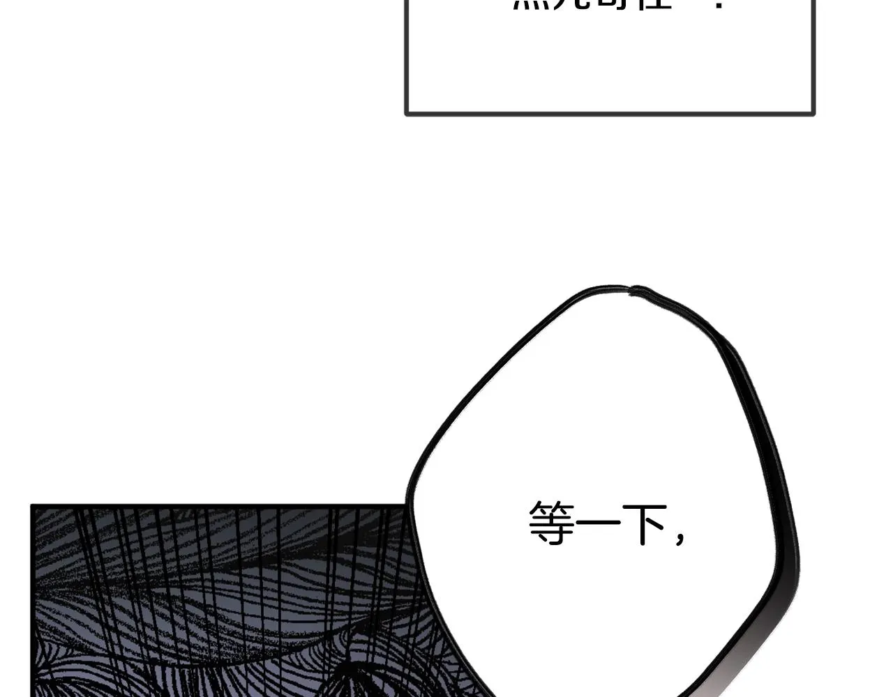 第5话 你有信仰吗？ 第60页