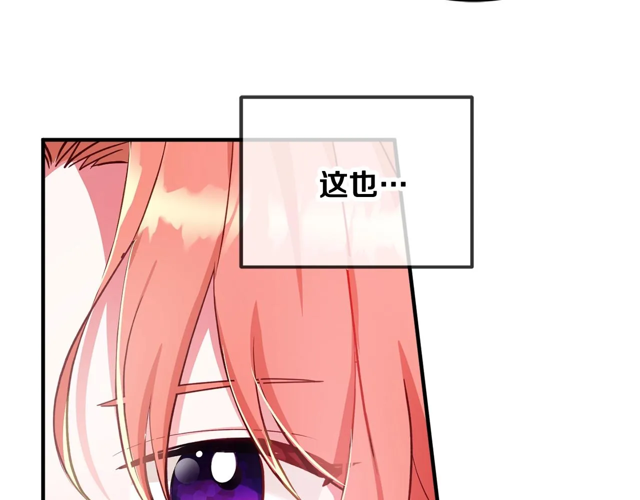 第5话 你有信仰吗？ 第65页