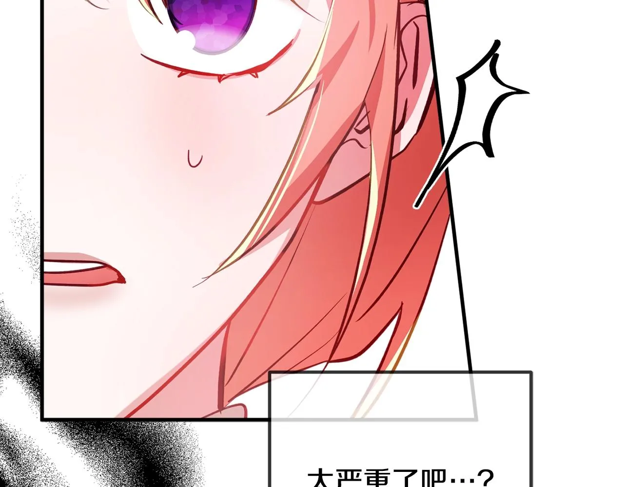 第5话 你有信仰吗？ 第66页