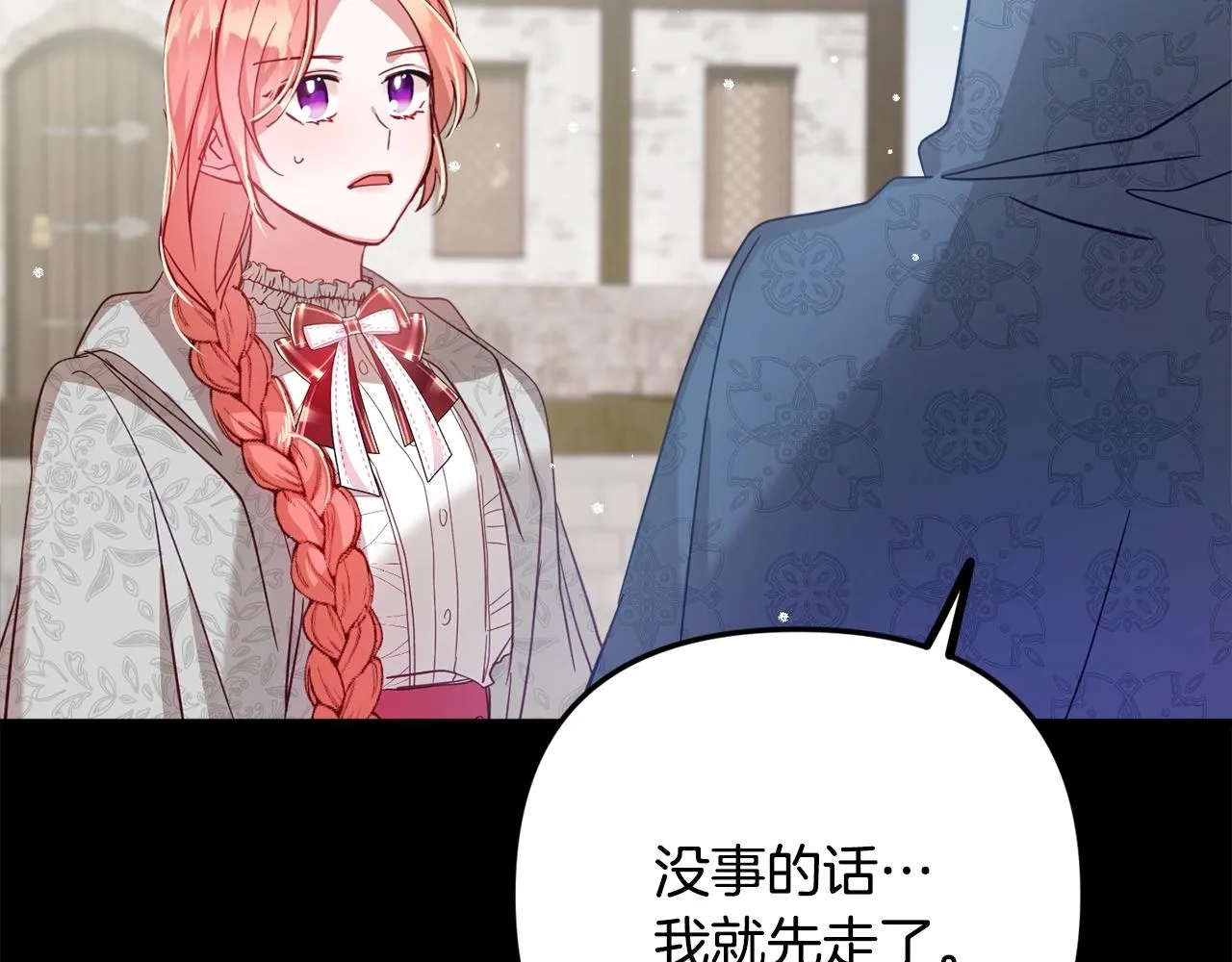 第5话 你有信仰吗？ 第74页