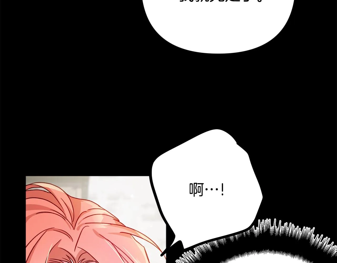 第5话 你有信仰吗？ 第75页
