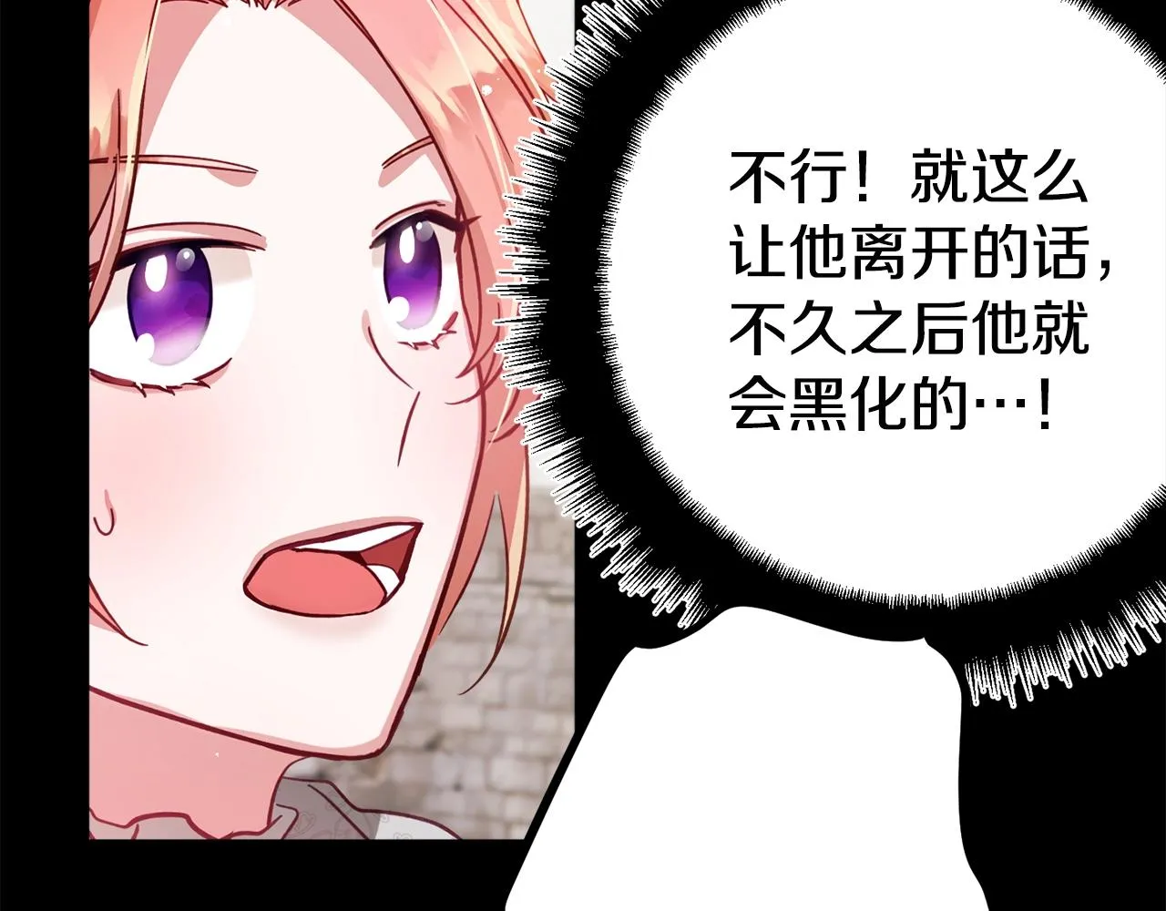 第5话 你有信仰吗？ 第76页