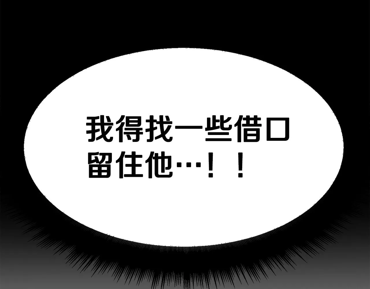 第5话 你有信仰吗？ 第79页